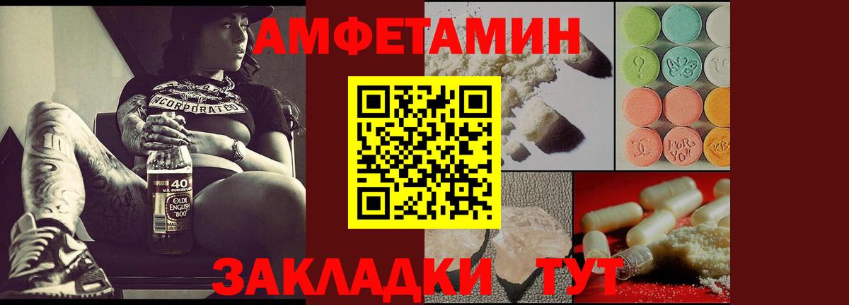 Амфетамин  Амфетамин 98%  Amphetamine  Вход с VPN  Омск 