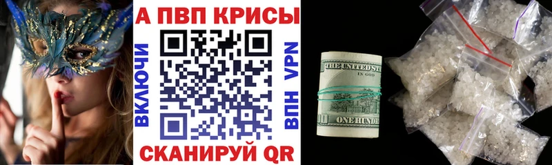 Alfa_PVP крисы CK  Омск 