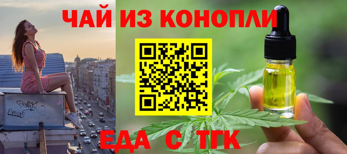 Печенье с ТГК конопля  Вход с VPN  Омск 