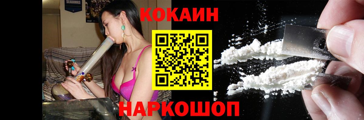 Кокаин 98%  Вход с VPN  Омск  Кокаин FishScale 