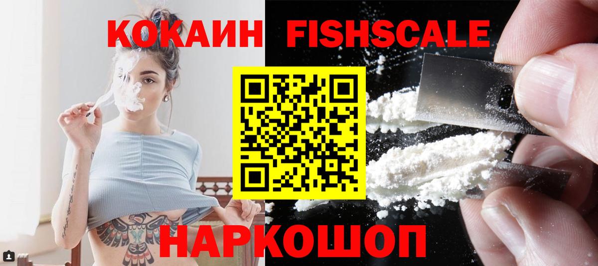 КОКАИН 99% Омск