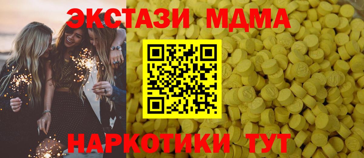 Экстази 280мг Омск