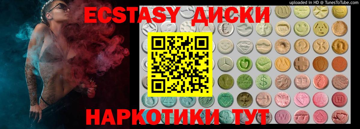 Омск  Экстази MDMA  Экстази TESLA  Вход с VPN 