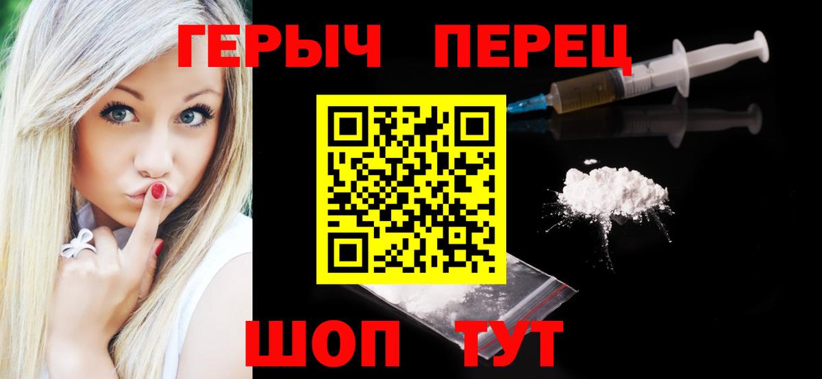 Омск  ГЕРОИН  Вход с VPN  ГЕРОИН VHQ 