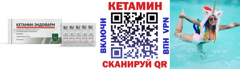 купить наркоту  mega   Кетамин VHQ  Омск 