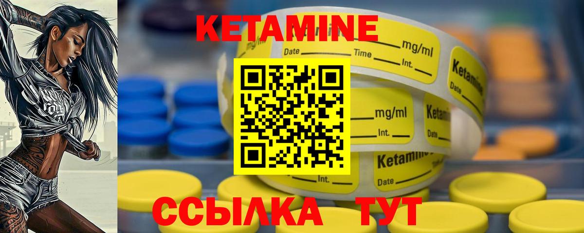 КЕТАМИН VHQ Омск
