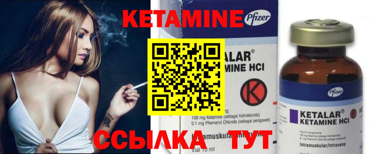 КЕТАМИН VHQ  Вход с VPN    зеркало  КЕТАМИН VHQ  Омск 