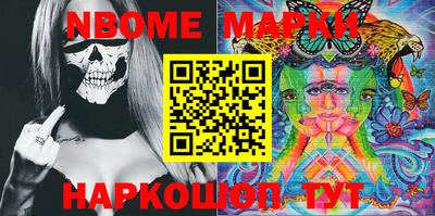 марки nbome Шахты