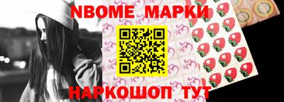 марки nbome Шахты