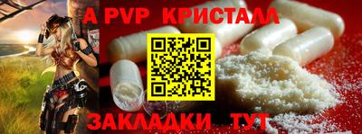 ALPHA PVP Шебекино
