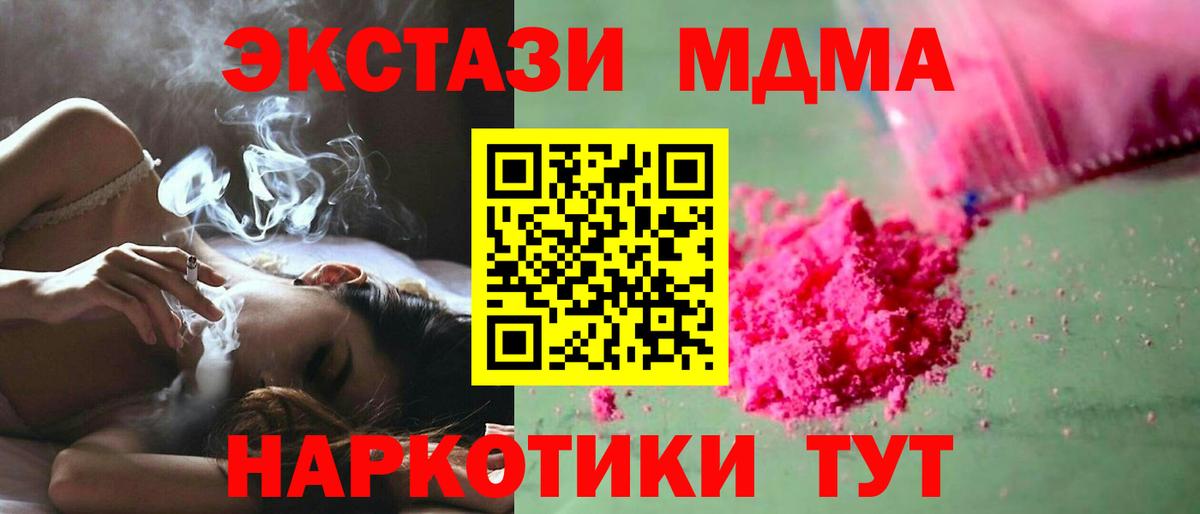 Омск  МДМА crystal  MDMA  Вход с VPN 