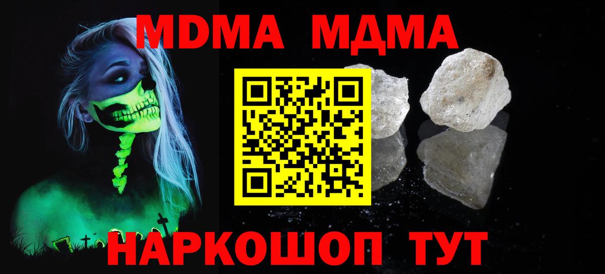 MDMA молли Омск