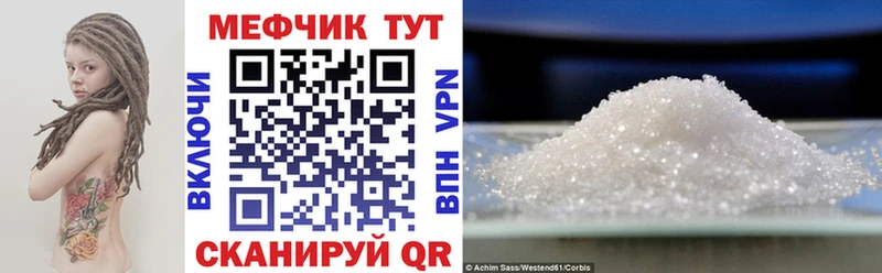 МЕФ кристаллы  shop формула  Омск 