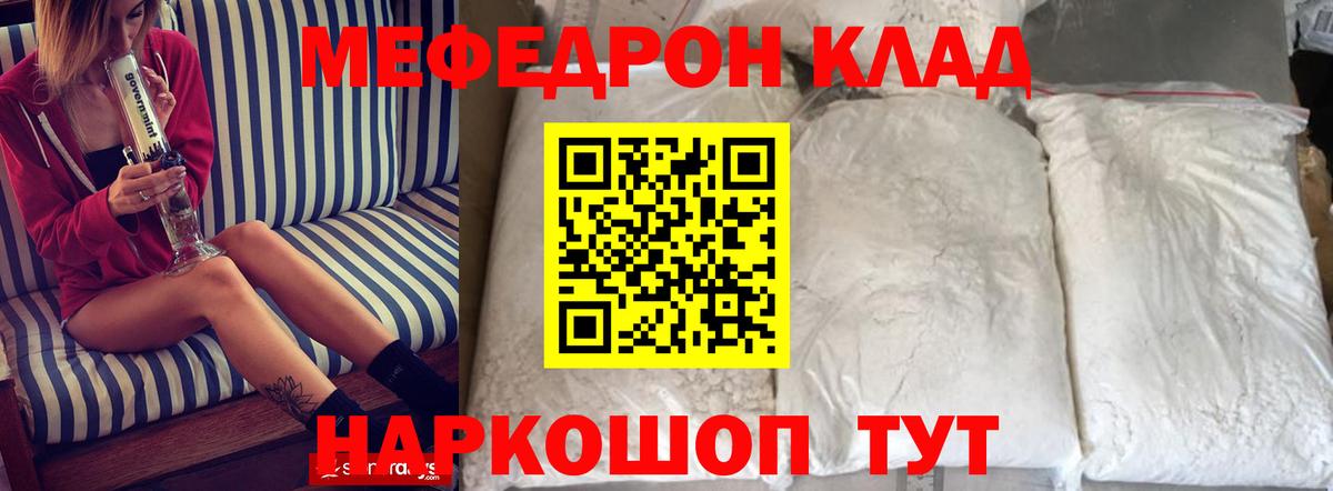 МЕФ  Омск