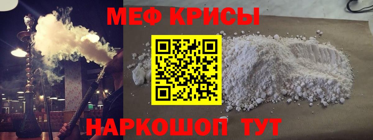 Мефедрон  Меф  Вход с VPN  Омск  МЯУ-МЯУ мука  Меф мука 