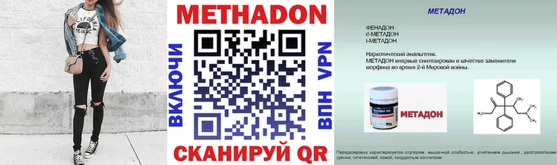 цены наркотик  Омск  Метадон мёд 
