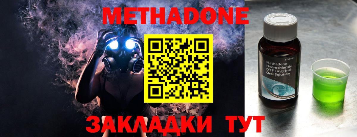 МЕТАДОН VHQ Омск
