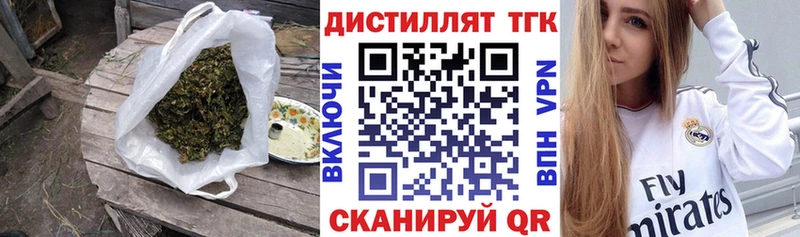 Дистиллят ТГК концентрат  мориарти телеграм  Омск 