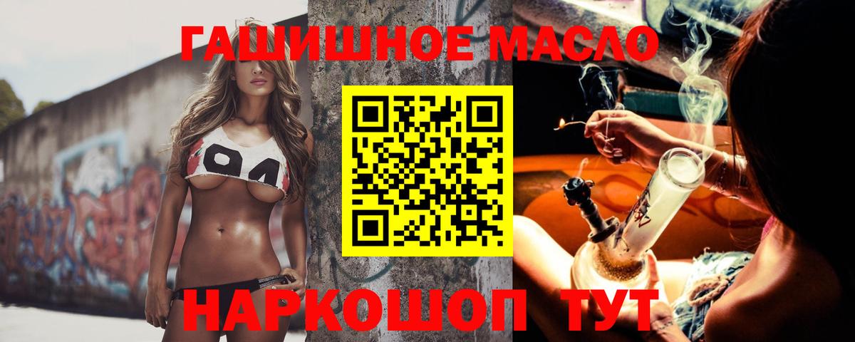 Дистиллят ТГК THC oil  Вход с VPN  Омск 