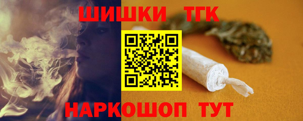 Бошки Шишки конопля Омск